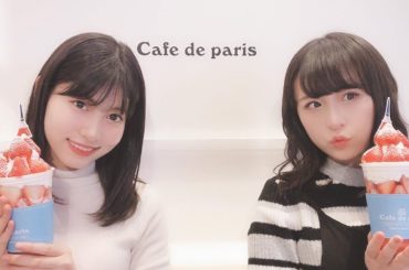 2月の写真︎ Foto februari︎
.
2019年6月4日 19:00〜
AKB48 CAFE&SHOPにて「さやめぐカフェイベント」を
させて頂きます...