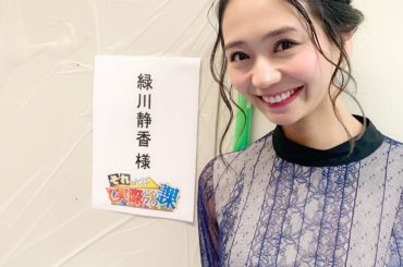 【お知らせ】﻿
﻿
11月20日(水)23:59〜日テレ系﻿
『それって︎実際どうなの課』﻿
﻿
出演させて頂いております。﻿
﻿
もちろんフリマ企画です笑﻿
...