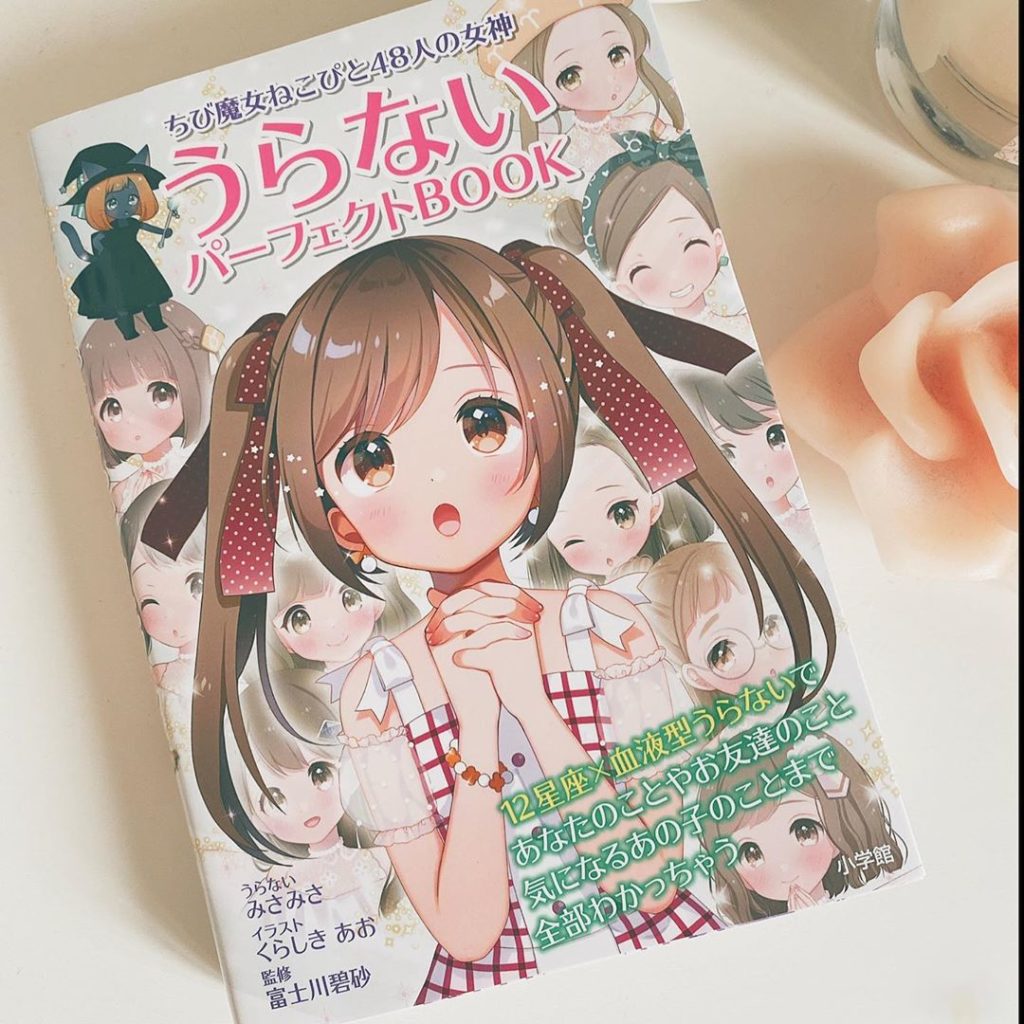 ちび魔女ねこぴと48人の女神 Moe Zine