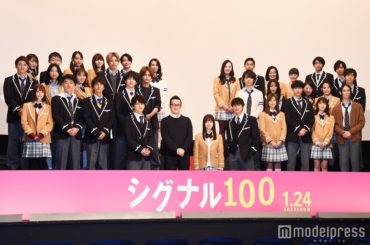 .

映画シグナル100
完全披露試写会舞台挨拶
ありがとうございました
全国公開は1月24日より
あと少しですが宜しく
お願いします(　´･‿･｀) .

#...