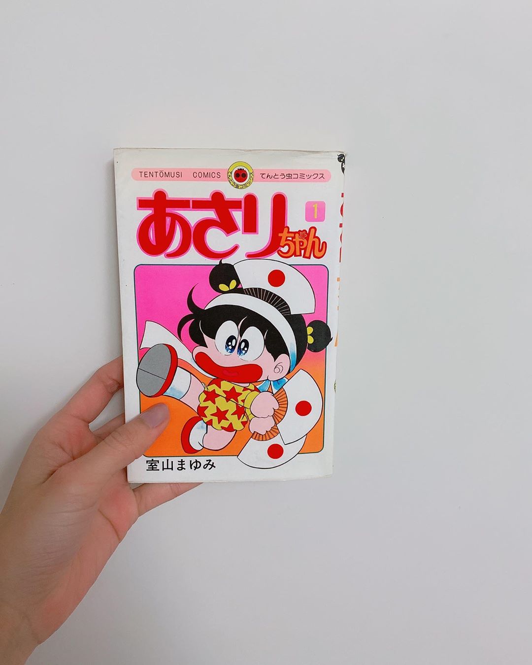 飯窪春菜 1日1冊漫画紹介 今日ご紹介するのは あさりちゃん です 100巻まであります Dmの方に 普段漫画をあまり読まない方でも読みやすいものは無いか Moe Zine