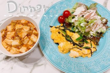 .
#れーなご飯 
･麻婆豆腐
･ニラとじ
･シーザーサラダ
※麻婆豆腐はCookDo使ったので
秒で出来ますよ(秒はウソ)
*☼*―――――*☼*―――――
...