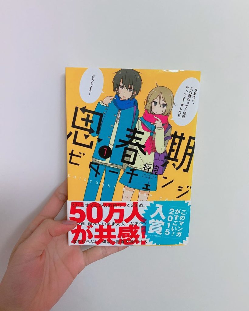 70以上 ハニー ビター 最終 回