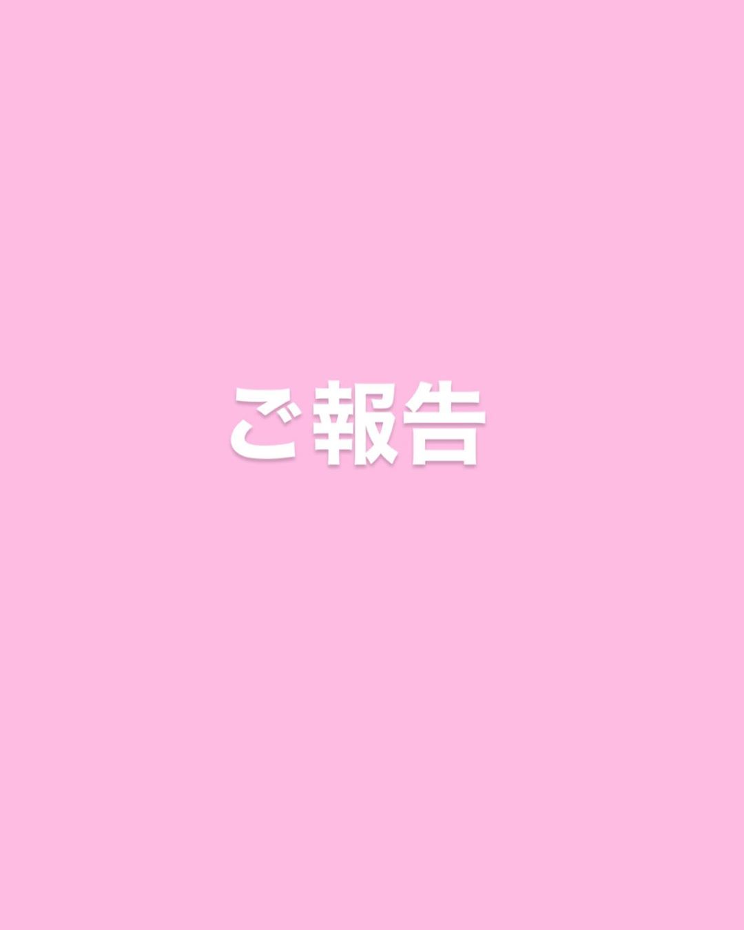 松下侑衣花 いつも応援してくださる皆様 お仕事関係の皆様へ ご報告があります 大学卒業後からずっとフリーランスで活動してきましたが この度 芸能事務所 生島企画室 に所属 Moe Zine