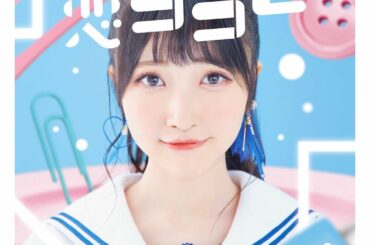 ㅤㅤㅤㅤㅤㅤㅤㅤㅤㅤㅤㅤㅤㅤㅤㅤㅤㅤㅤㅤㅤㅤㅤㅤㅤㅤㅤㅤㅤㅤㅤㅤㅤㅤㅤㅤㅤㅤㅤ
9/30 Release 
Erii 3rd Single 『恋ゴコロ』
ㅤㅤㅤ...