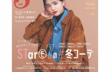 お知らせ遅くなりましたが、、﻿
Seventeen 12月号発売中です。﻿
﻿
とてもとても有難いことに﻿
表紙を務めました。﻿
いつも応援して下さっている皆さ...