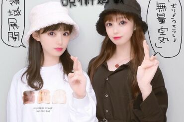 ♡ ﻿
﻿
#推しとプリクラ ってやつを撮ってみました‪‪︎‬﻿

さとちゃんと偶然白黒で分かれた バケットハットも笑！
﻿
#呪術廻戦  #隠しきれないヲタ...