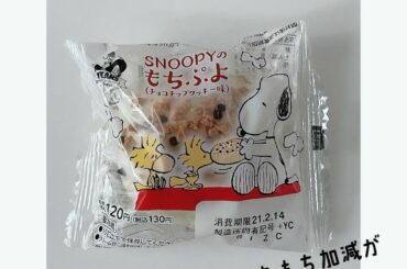 .
スイーツレポ
『れーなのスイーツ時間』
ローソン もちぷよ チョコチップクッキー味
294㌍

★★★☆☆
星3つ！

中のクリームは 甘いけど、もったりす...