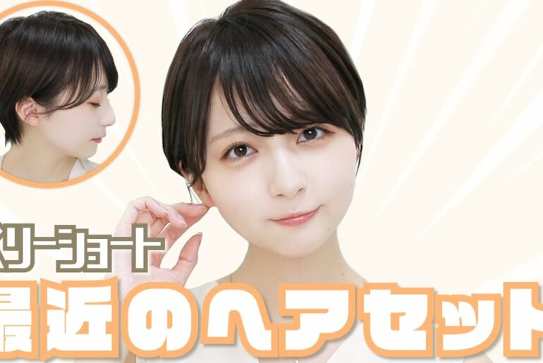 森園れん 絹女でサラサラストレート Kinujo ヘアアイロン ストレートアイロン 絹女 サラサラヘアー Moe Zine