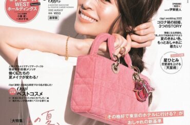 Oggi 8月号発売です︎
ボリュームのあるトップスにピンクのバッグ
夏もきれい色を纏って楽しみたいと思います

ぜひ

#oggi#fashion#summe...