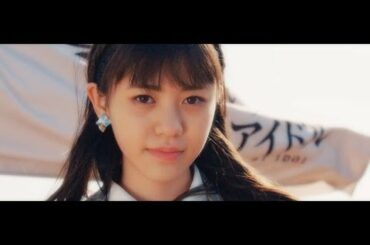 LaLuce「風よ吹け！」MV（Short ver.）