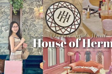 【表参道Vlog】House of herme / ハウスオブエルメ最速レビュー🗝💋〜小嶋陽菜さんに会えた？Her lip toのショールームの可愛さに全私が震えた…〜【大量の購入品開封】