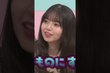 【齋藤飛鳥】この感じ、と＾っても好きなんだなん :)【乃木坂46】