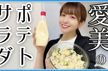 あいみんが得意料理を作ったから食べてほしい