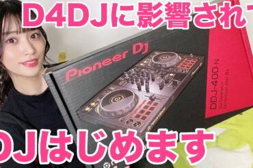 [DDJ400-N開封の儀]D4DJキャストなのでDJはじめますよっと