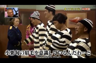 【松本人志】「死ぬまで遊んで暮らしたい重盛さと美と」  🌸🌸🌸 Gaki No Tsukai Batsu Game No Laughing 24h