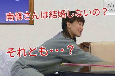 南條愛乃さんは結婚しない人？できない人？ ナンジョルノ「したい人だよ･･･」