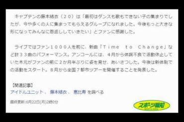 「ｐａｌｅｔ」君島、木元が卒業、３周年記念ライブで全国ツアーも発表