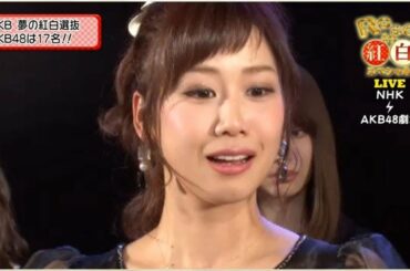 ＡＫＢ大家志津香、紅白メンバーからの落選に「悔しいけど、久々に実家で年越し」