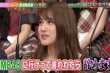 ＡＫＢ入山杏奈　ＮＭＢ移籍は拒否!?「行けって言われたら辞める」