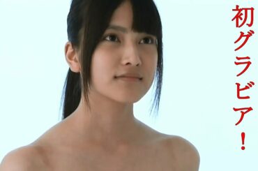 入山杏奈が初水着を披露？復帰の大胆グラビア！