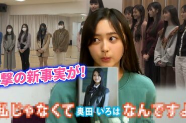 【乃木坂46】衝撃の新事実が！5期生初顔合わせで泣いている菅原咲月にハンカチを渡したのは井上和ではなかったことが判明！！！！！