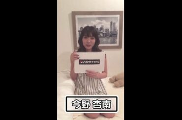 今野杏南さん特別インタビュー【OnAiR3×ViRATES】LINE LIVE