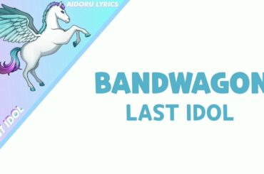 『BANDWAGON』 LASTIDOL Romaji Lyrics - 『バンドワゴン』 ラストアイドル