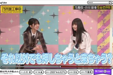 【筒井あやめ&小川彩】可愛いリアクション (乃木坂工事中)