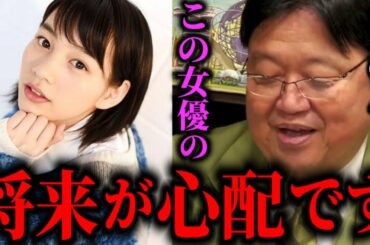 のんは●●以外の演技ができないんですよ。使い場所がねえぞ【岡田斗司夫/切り抜き】【天間荘の三姉妹/能年玲奈】