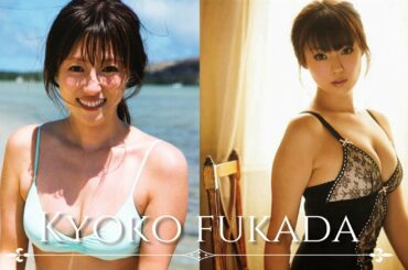 【人物が分かるプロフ付】深田恭子 グラビア写真集 Kyoko Fukada Photo album