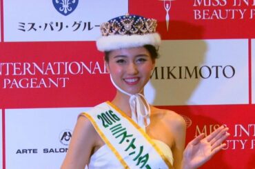 日本代表は山形さん ミス・インターナショナル