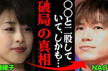 加藤綾子(カトパン)とEXILE・NAOTO、破局理由がヤバすぎた！？「超有名タレントと二股していてしかも不倫関係で…」