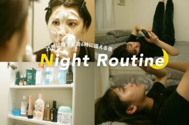 【Night Routine】25時に寝て翌朝6時起きに備える日のナイトルーティン🌙｜モデルの夜の過ごし方