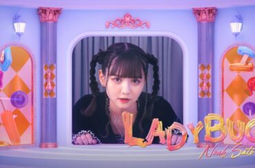 佐藤ノア - LADYBUG (Official Video)