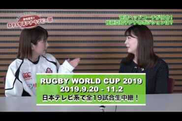 【笹崎里菜の日テレ女子アナラグビー部】佐藤真知子アナウンサー！前編【プロップ】