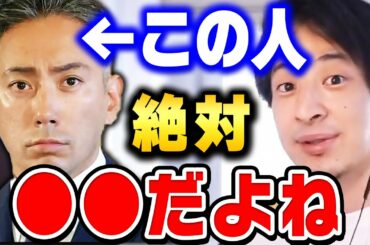 【ひろゆき】海老蔵さんって完全にアッチ側の人間ですよね。このタイプの人って●●が抑えられないんですよ【 小林麻耶 小林麻央 市川海老蔵 ガーシーch 切り抜き 國光吟 akira あきら 松居一代 】