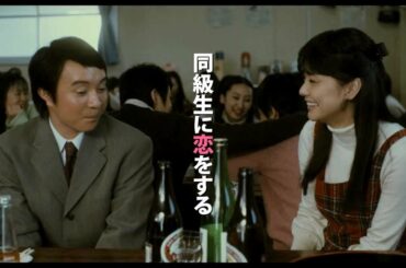 映画『みなさん、さようなら』予告編