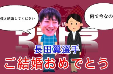 【ウラトラ】#6  突撃ロッカールーム｢長田 翼｣編。そんな所でプロポーズ？ 翼過去映像あり。VC長野トライデンツ【裏】情報番組。【月曜更新】