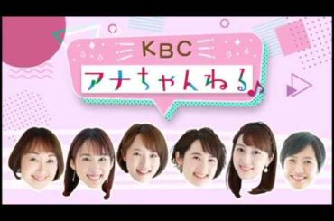 第１回「博多弁をしゃべろう！」　KBCアナちゃんねる♪