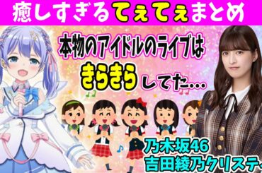 えぺまつり本戦ソロ試合前の2人になった空間が最高すぎる件...【勇気ちひろ/切り抜き/にじさんじ/吉田綾乃クリスティー/乃木坂46/渋谷ハル/APEX/TSM/えぺまつり/勇気坂86】