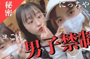 アイドル、YouTuber、女の本音暴露会