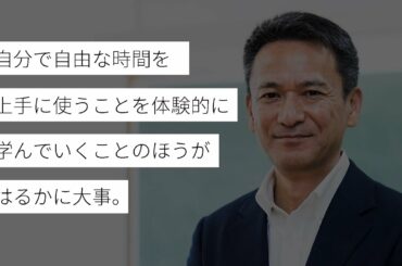 令和２年度生涯学習特別講演会 「これからの時代を生きる子どもを育てる教育」