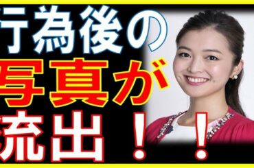 福田典子人気番組で　一体何が・・・？