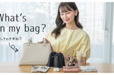 【カバン中身】小嶋真子の最近のお出かけ用バッグ&中身を紹介します👜✨ | What's in My Bag?