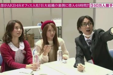 【Full HD】 めちゃイケSP 渡辺美優紀vs島崎遥香 握手会での対応