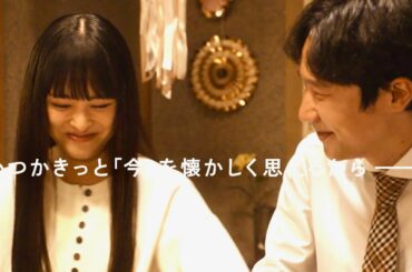 前原滉×大友花恋、ささやかな結婚パーティの一夜を描く群像劇／映画『散歩時間～その日を待ちながら～』予告編