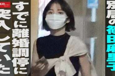 別居 の 篠田麻里子　すでに 離婚調停 に突入していた NEWSポストセブン