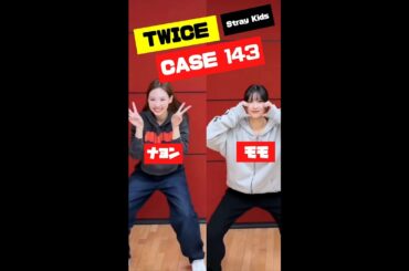 Twice モモとナヨン Stray Kids Case 143 ダンス / Twice Momo and Nayeon dance Stray Kids Case 143 / #Shorts