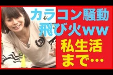 久保田直子 マツコデラックス 毒舌 かりそめ天国